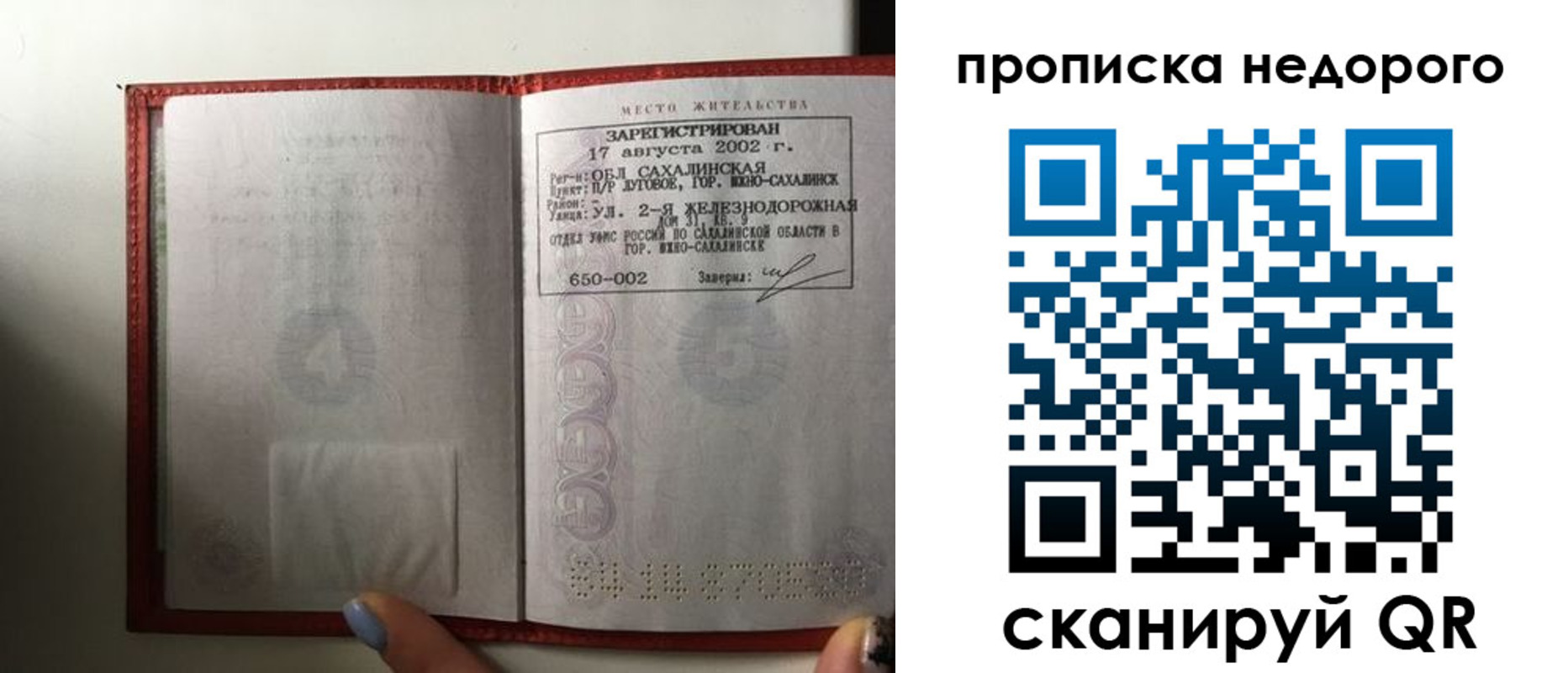 регистрация для школы в Прохладном