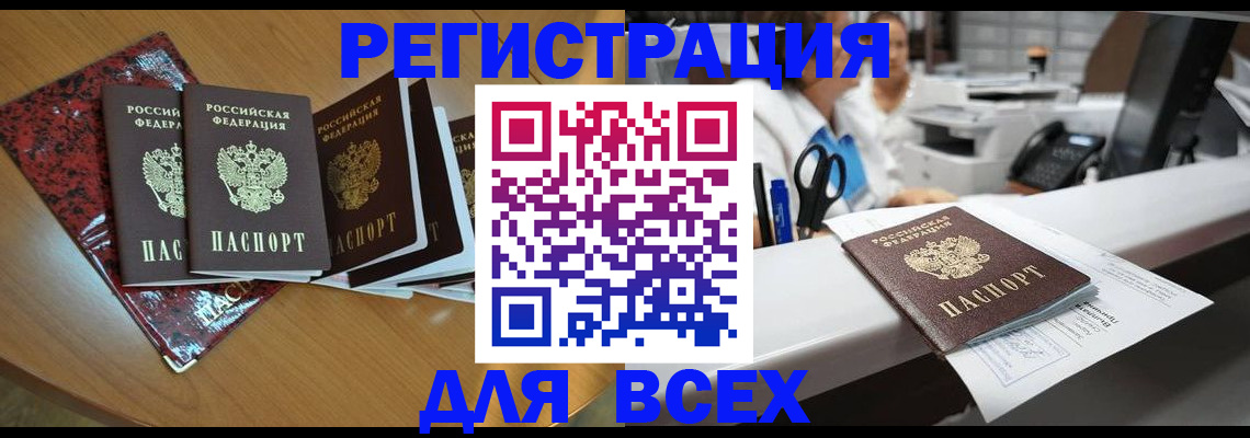 временная прописка в Прохладном